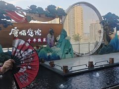 -唐猫庭院·千年陕菜(赛格国际购物中心店)