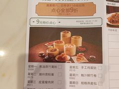 -御口福(王圣堂店)