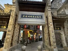 -羊楼洞