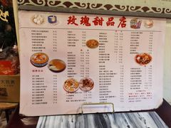 菜单-玫瑰甜品(文明路店)
