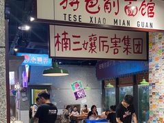 -楠火锅(哈尔滨金爵万象店)