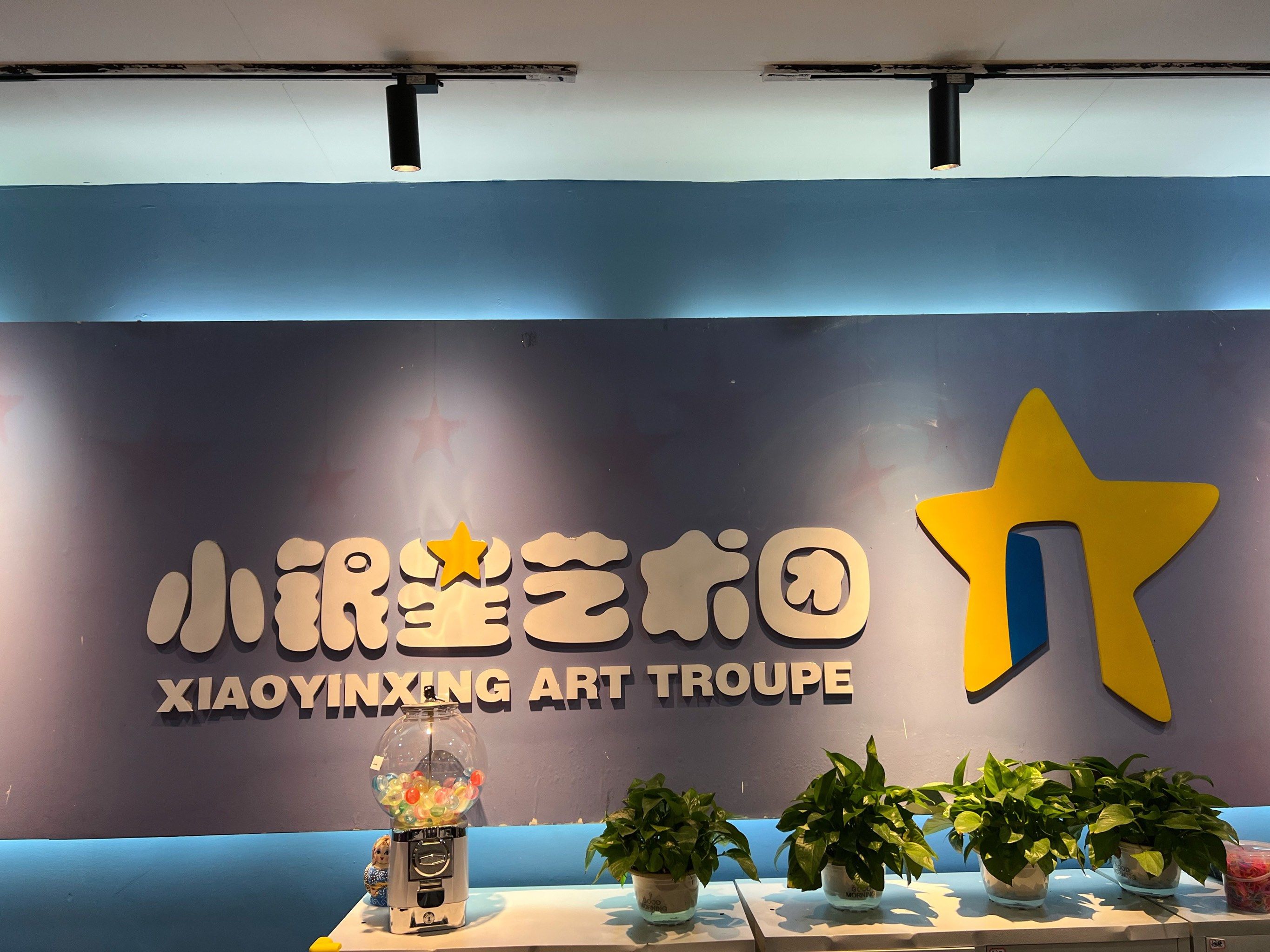 小银星
