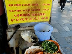 -阿麟馄饨(延长路店)
