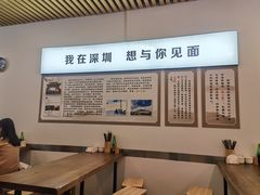 -圳兴面王·拌川·特色炒面(南山保利剧院店)