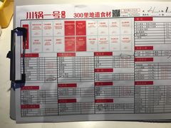 -川锅一号火锅(铜山万达店)