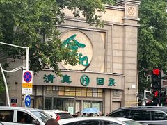 -合记烩面(人民路店)