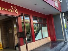 门面-嘉和一品粥(政府街店)