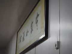 -定家小酥肉·清真(回民街店)