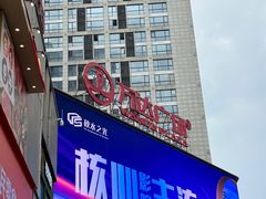 -万达广场(南昌红谷滩店)