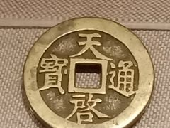 -中国钱币博物馆