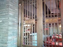 门面-袁老四重庆老火锅(桐梓坡店)