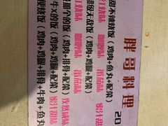 -胖哥料理(兴义里店)