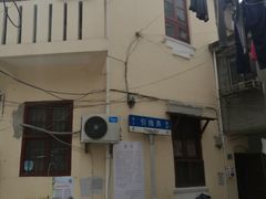 -书隐楼