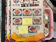 -巴依家新疆手抓饭(菱角湖万达店)