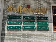 -民信老铺(双皮奶博物馆店)