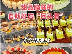 -北京希尔顿逸林酒店-逸轩西餐厅-自助餐厅