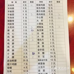 我的烤面筋简谱_烤面筋图片(3)