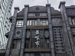 -盘飧市(春熙路店)