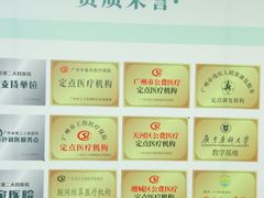 -广州仁爱天河医院体检中心