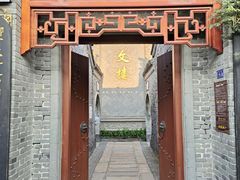-文楼·早茶·淮扬菜(河下古镇店)