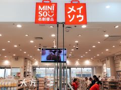 -名创优品(天津市河东万达广场店)