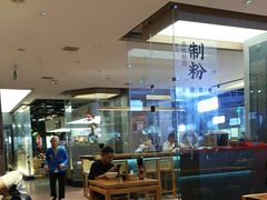 -易裕和·长沙米粉(竹塘西路店)