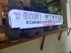 -甜心闲生传统手工冰粉(奎星楼店)