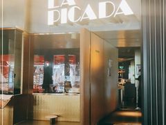 门面-LA PICADA 西班牙餐厅(成都远洋太古里店)