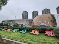-重庆国际马戏城