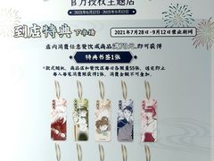 -IPSTAR·潮玩星球·主题店(上海店)