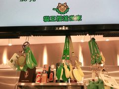 -猫王榴莲世家(三里屯SOHO商场店)