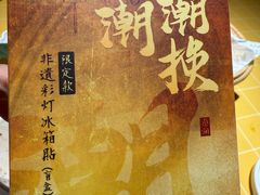 -蔡澜点心·粤菜(花城汇南区店)