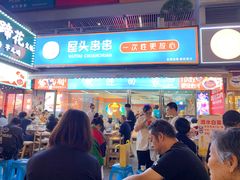 -屋头串串(新街里店)