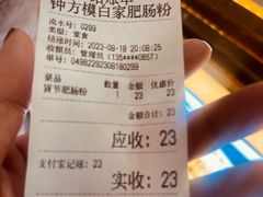 -钟方模白家肥肠粉(春熙店)