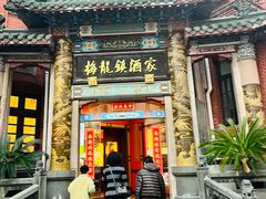 -梅龙镇酒家(南京西路总店)