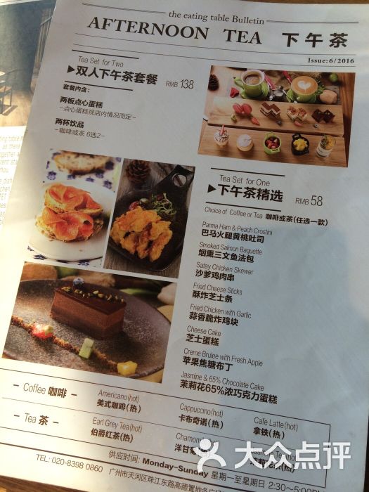 基辅餐厅菜单价目表图片