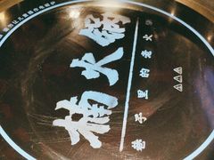 -楠火锅(仁恒梦中心店)