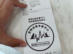 -北京恒爱动物医院(清景园分院)