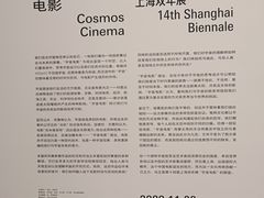 -上海当代艺术博物馆