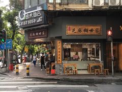 门面-芝麻糊世家(西华店)