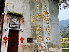 -上坦村