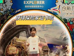 -珠海横琴国家地理探险家中心(创新方)