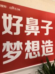 点击看大图 -昆明梦想医疗美容医院