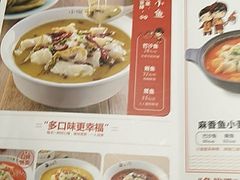 菜单-渝是乎酸菜鱼(龙旗购物中心店)