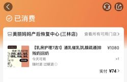 -美丽妈妈产后恢复中心(三林店)