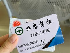 -胜华驾校·小猫学车(银都店)