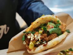 -小杨翘脚牛肉