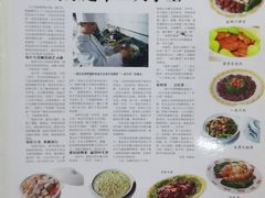 -佳美十大名菜  创于1992