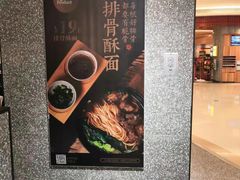 -贡梅老面馆·蟹粉面·无锡特色小吃(南长街主推店)