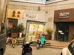 门面-美丽心情蛋糕(江苏路店)